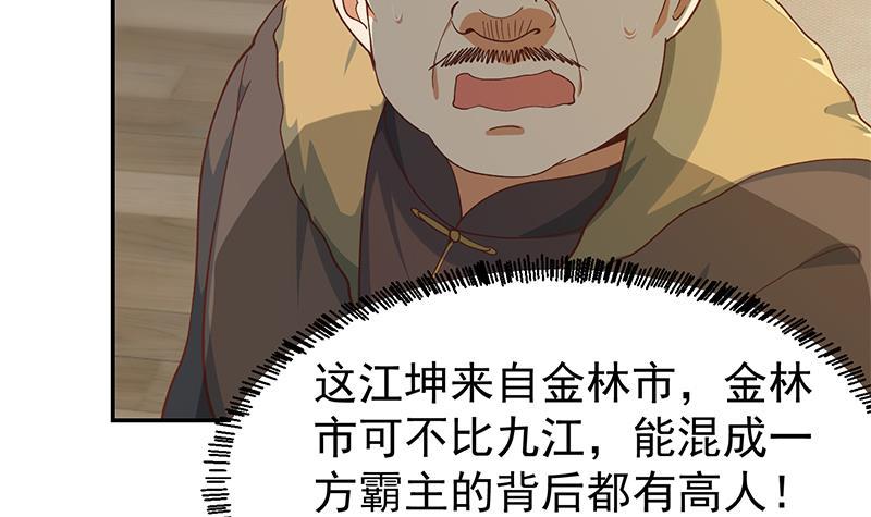 修仙归来在校园韩漫全集-第185话 踢到铁板上无删减无遮挡章节图片 