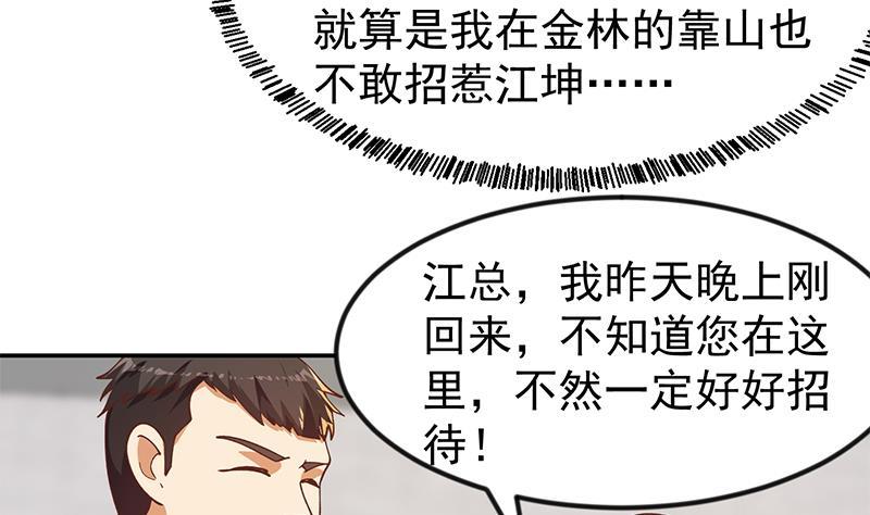 修仙归来在校园韩漫全集-第185话 踢到铁板上无删减无遮挡章节图片 