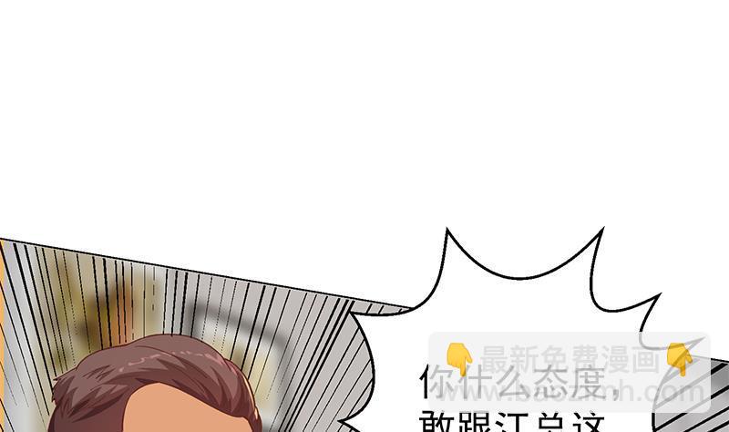 修仙归来在校园韩漫全集-第185话 踢到铁板上无删减无遮挡章节图片 