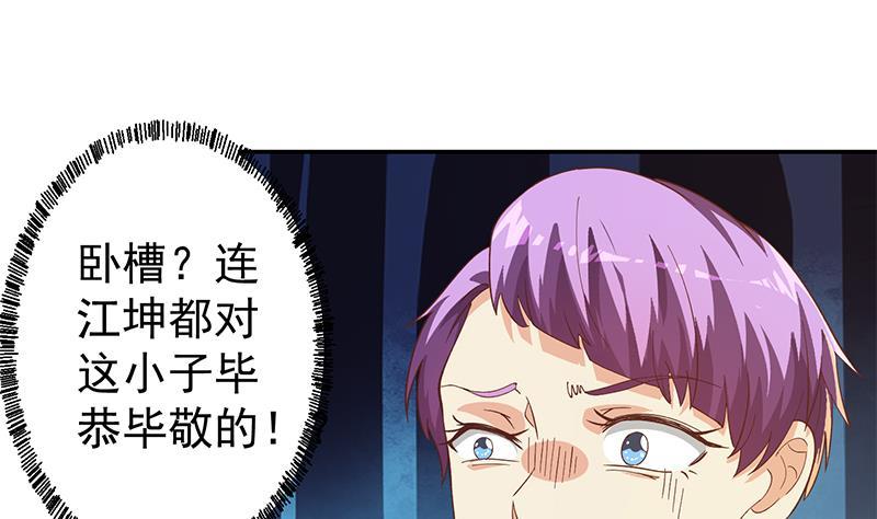 修仙归来在校园韩漫全集-第185话 踢到铁板上无删减无遮挡章节图片 