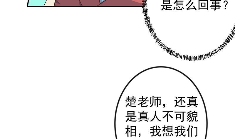 修仙归来在校园韩漫全集-第185话 踢到铁板上无删减无遮挡章节图片 