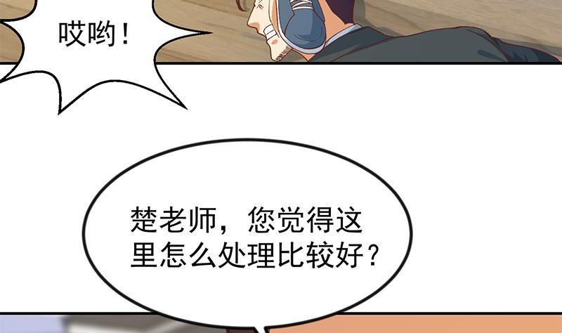 修仙归来在校园韩漫全集-第185话 踢到铁板上无删减无遮挡章节图片 