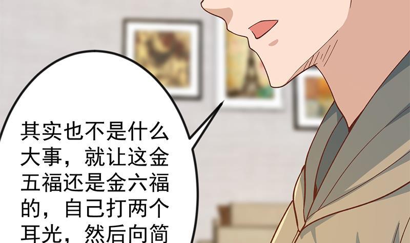 修仙归来在校园韩漫全集-第185话 踢到铁板上无删减无遮挡章节图片 