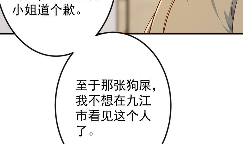 修仙归来在校园韩漫全集-第185话 踢到铁板上无删减无遮挡章节图片 