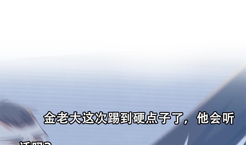 修仙归来在校园韩漫全集-第185话 踢到铁板上无删减无遮挡章节图片 