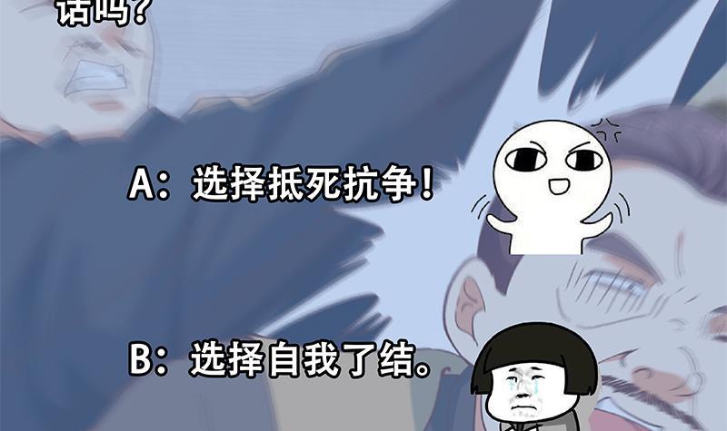 修仙归来在校园韩漫全集-第185话 踢到铁板上无删减无遮挡章节图片 