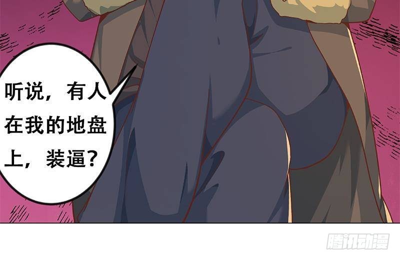 修仙归来在校园韩漫全集-第185话 踢到铁板上无删减无遮挡章节图片 
