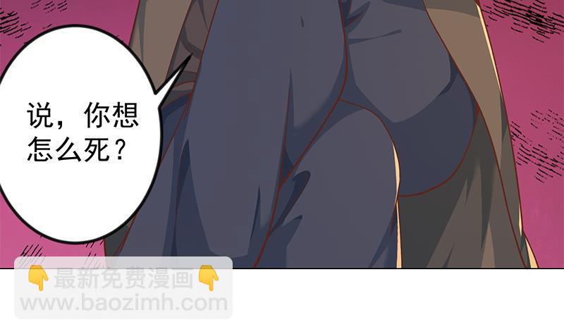 修仙归来在校园韩漫全集-第185话 踢到铁板上无删减无遮挡章节图片 