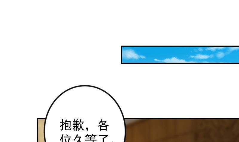 修仙归来在校园韩漫全集-第187话 前女友来搞事了无删减无遮挡章节图片 