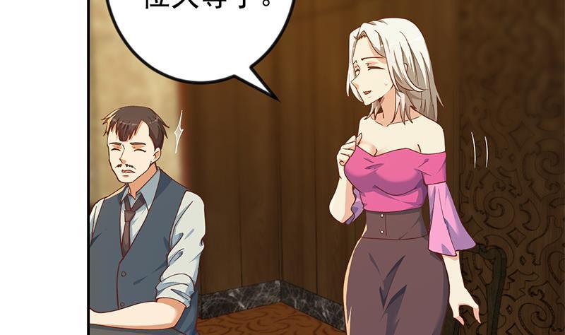 修仙归来在校园韩漫全集-第187话 前女友来搞事了无删减无遮挡章节图片 