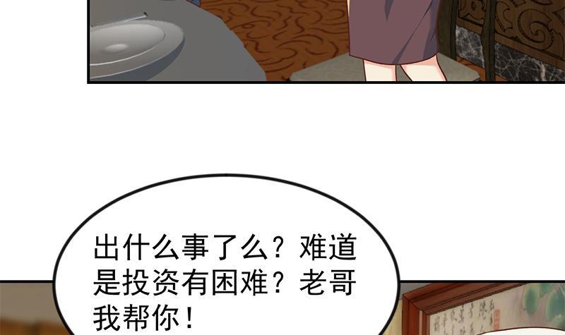 修仙归来在校园韩漫全集-第187话 前女友来搞事了无删减无遮挡章节图片 