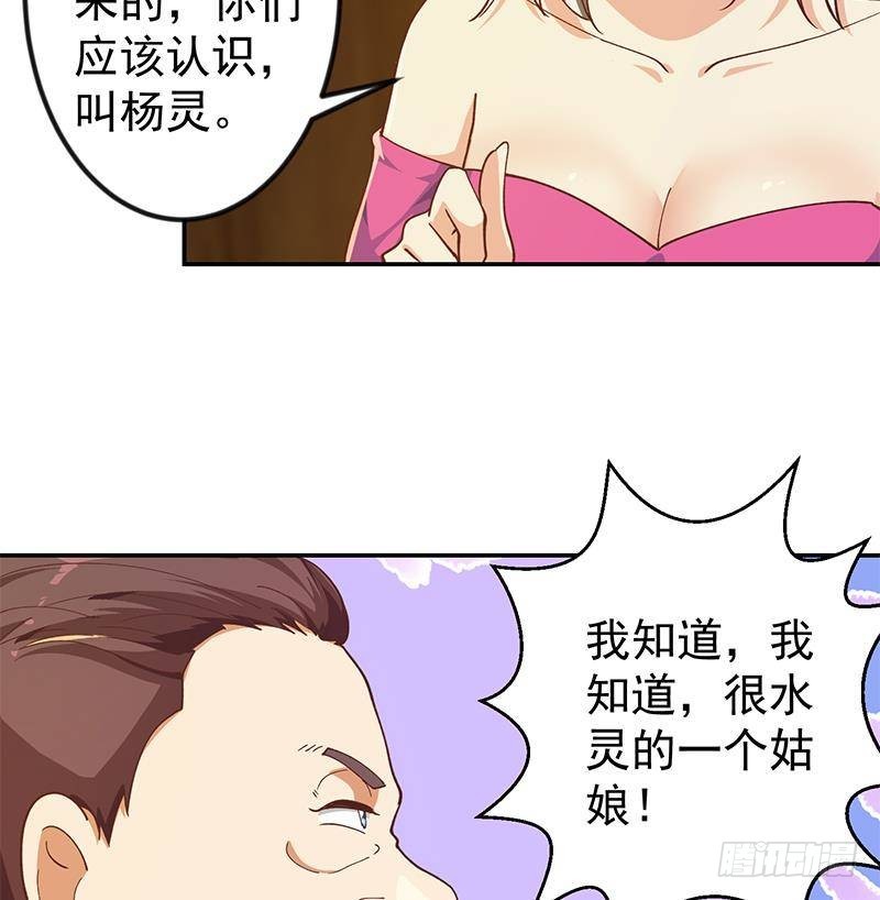 修仙归来在校园韩漫全集-第187话 前女友来搞事了无删减无遮挡章节图片 