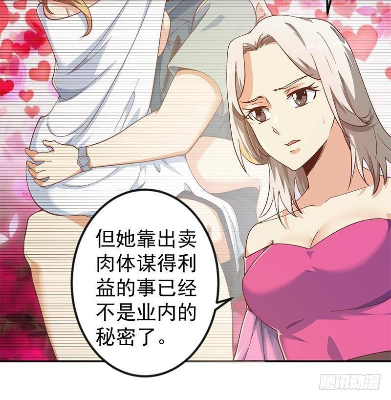 修仙归来在校园韩漫全集-第187话 前女友来搞事了无删减无遮挡章节图片 
