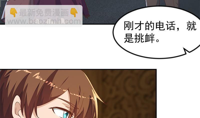 修仙归来在校园韩漫全集-第187话 前女友来搞事了无删减无遮挡章节图片 