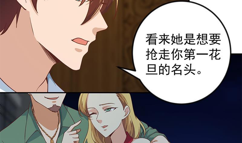 修仙归来在校园韩漫全集-第187话 前女友来搞事了无删减无遮挡章节图片 