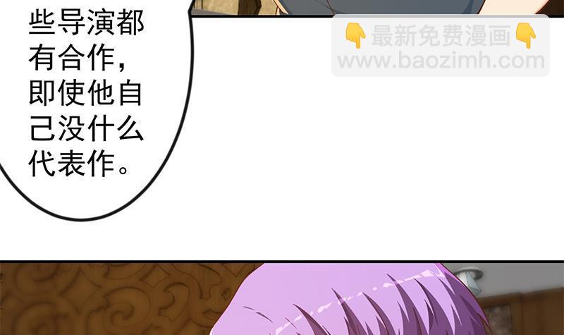 修仙归来在校园韩漫全集-第187话 前女友来搞事了无删减无遮挡章节图片 