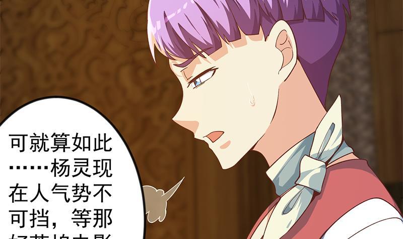 修仙归来在校园韩漫全集-第187话 前女友来搞事了无删减无遮挡章节图片 