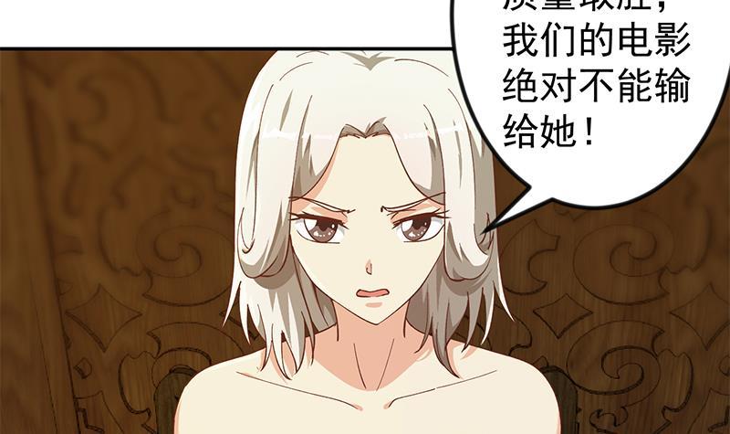 修仙归来在校园韩漫全集-第187话 前女友来搞事了无删减无遮挡章节图片 