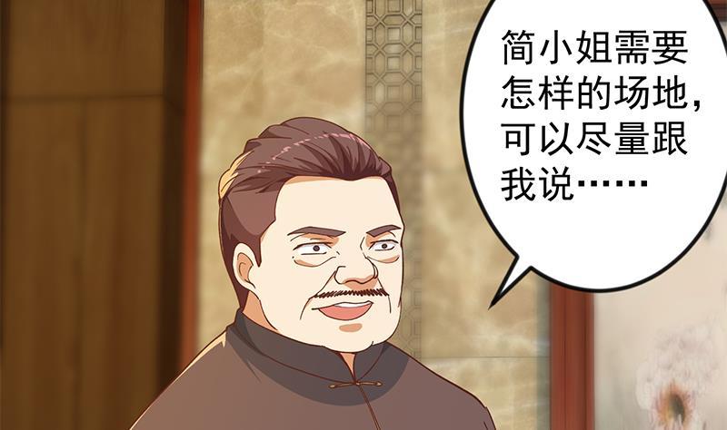 修仙归来在校园韩漫全集-第187话 前女友来搞事了无删减无遮挡章节图片 