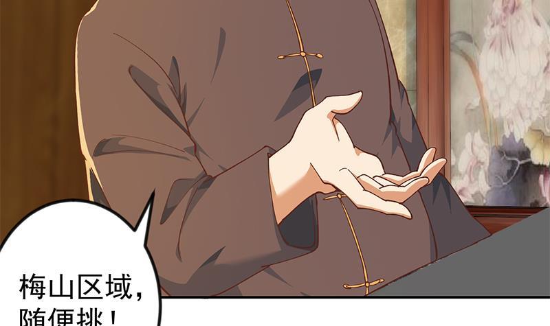 修仙归来在校园韩漫全集-第187话 前女友来搞事了无删减无遮挡章节图片 