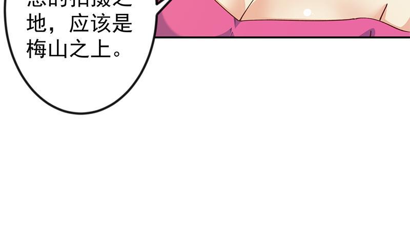 修仙归来在校园韩漫全集-第187话 前女友来搞事了无删减无遮挡章节图片 