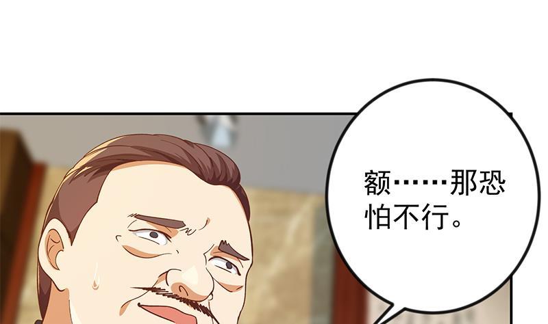 修仙归来在校园韩漫全集-第187话 前女友来搞事了无删减无遮挡章节图片 