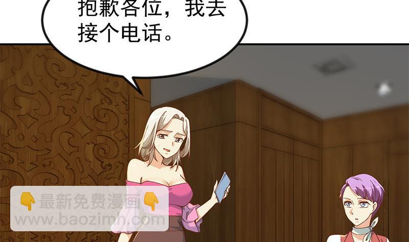 修仙归来在校园韩漫全集-第187话 前女友来搞事了无删减无遮挡章节图片 