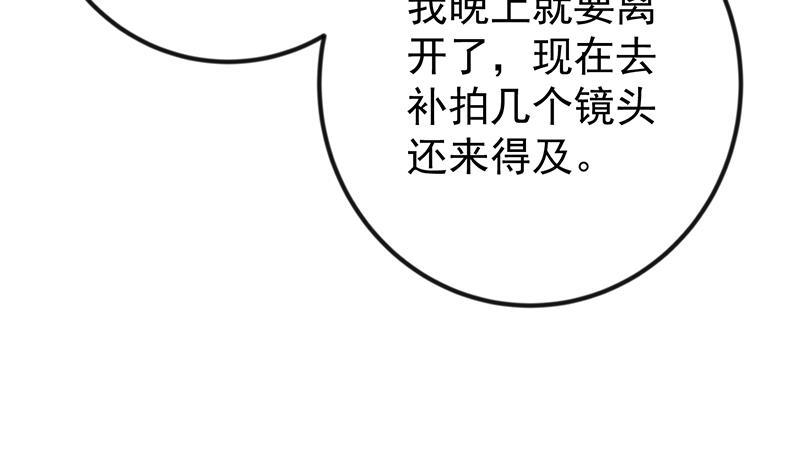 修仙归来在校园韩漫全集-第187话 前女友来搞事了无删减无遮挡章节图片 
