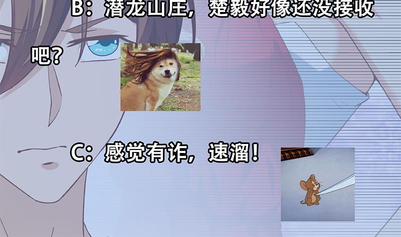 修仙归来在校园韩漫全集-第187话 前女友来搞事了无删减无遮挡章节图片 