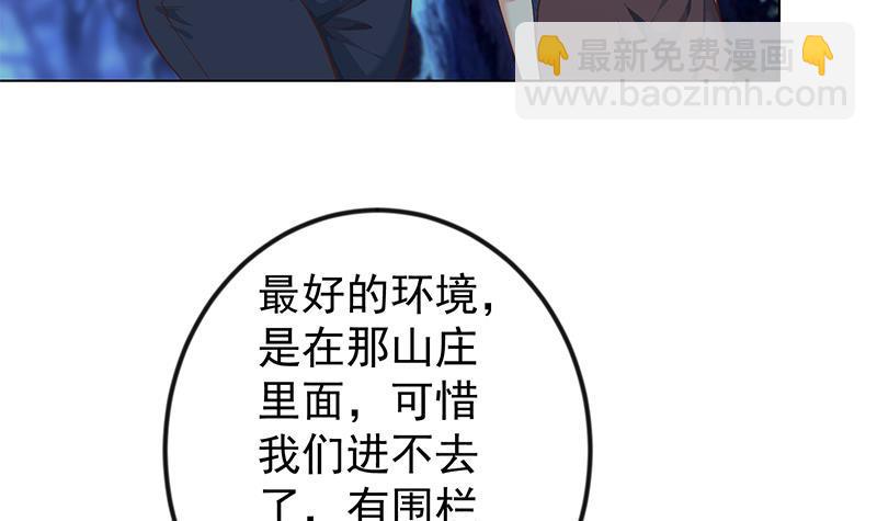 修仙归来在校园韩漫全集-第188话 站在九江之巅无删减无遮挡章节图片 