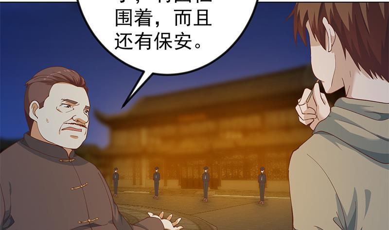 修仙归来在校园韩漫全集-第188话 站在九江之巅无删减无遮挡章节图片 