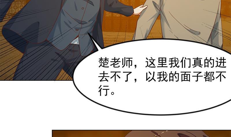修仙归来在校园韩漫全集-第188话 站在九江之巅无删减无遮挡章节图片 