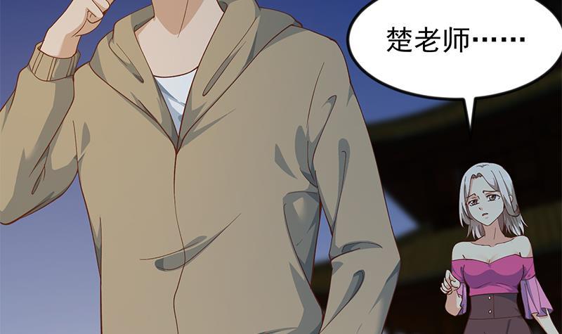修仙归来在校园韩漫全集-第188话 站在九江之巅无删减无遮挡章节图片 