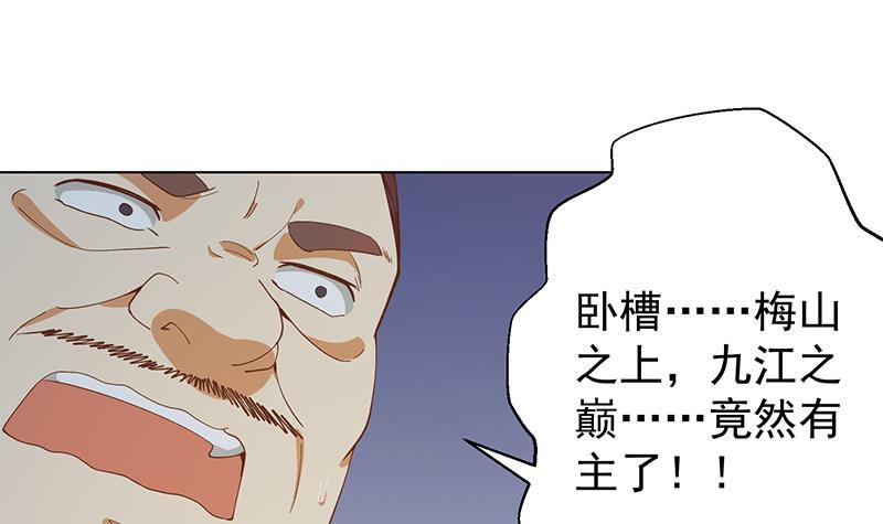修仙归来在校园韩漫全集-第188话 站在九江之巅无删减无遮挡章节图片 