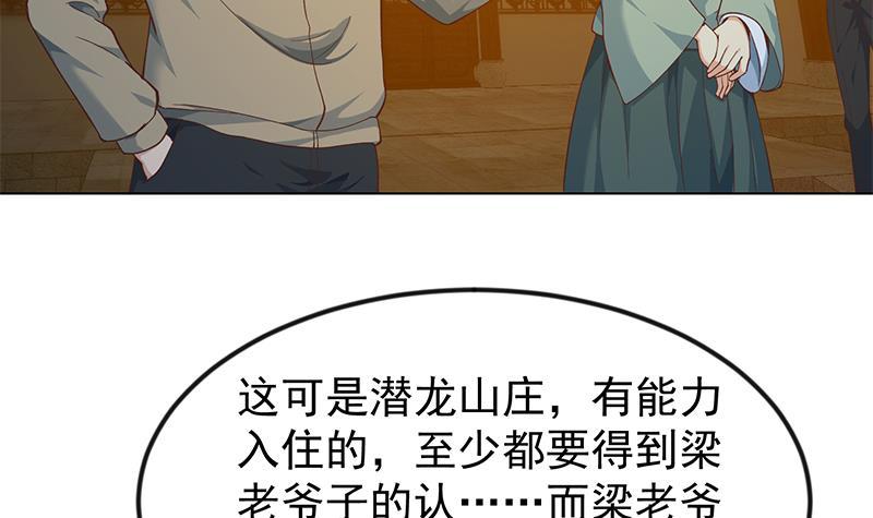 修仙归来在校园韩漫全集-第188话 站在九江之巅无删减无遮挡章节图片 