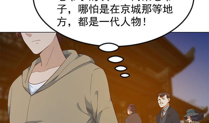 修仙归来在校园韩漫全集-第188话 站在九江之巅无删减无遮挡章节图片 
