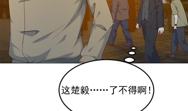 修仙归来在校园韩漫全集-第188话 站在九江之巅无删减无遮挡章节图片 
