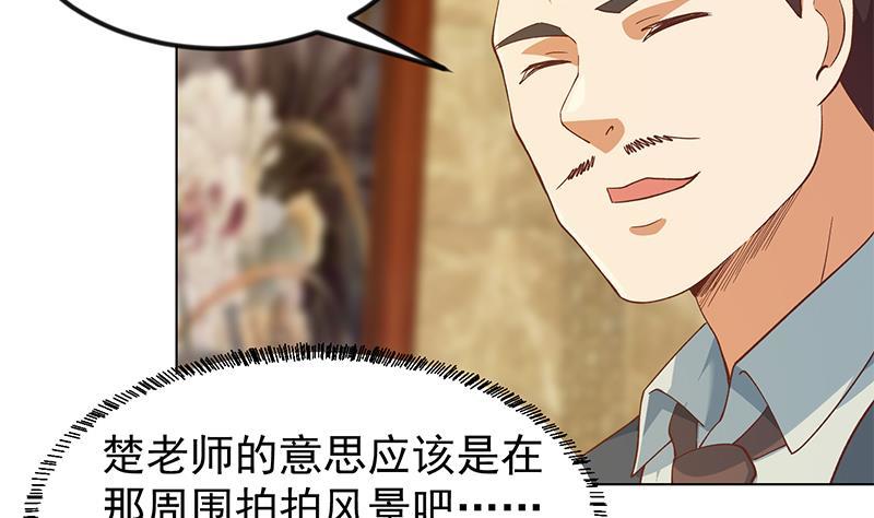 修仙归来在校园韩漫全集-第188话 站在九江之巅无删减无遮挡章节图片 