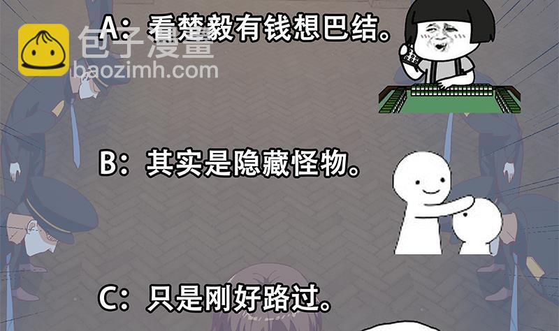 修仙归来在校园韩漫全集-第188话 站在九江之巅无删减无遮挡章节图片 