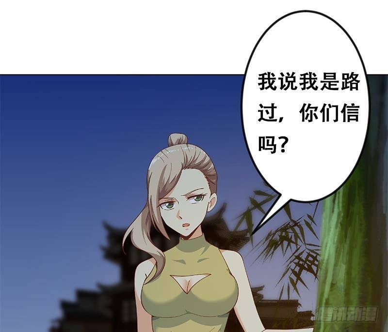 修仙归来在校园韩漫全集-第188话 站在九江之巅无删减无遮挡章节图片 