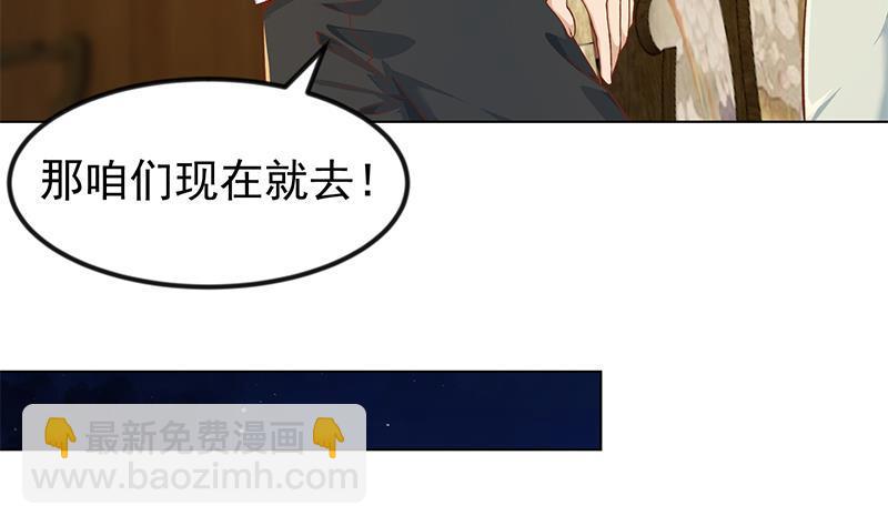 修仙归来在校园韩漫全集-第188话 站在九江之巅无删减无遮挡章节图片 