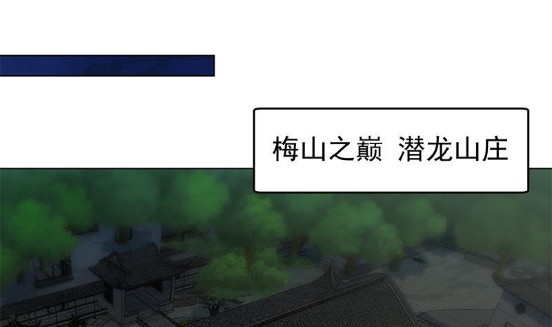 修仙归来在校园韩漫全集-第188话 站在九江之巅无删减无遮挡章节图片 