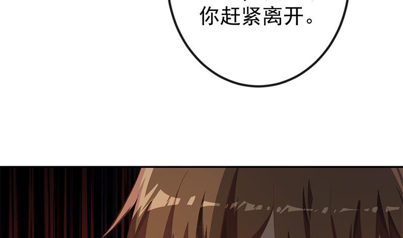 修仙归来在校园韩漫全集-第189话 给楚老师的情书！无删减无遮挡章节图片 