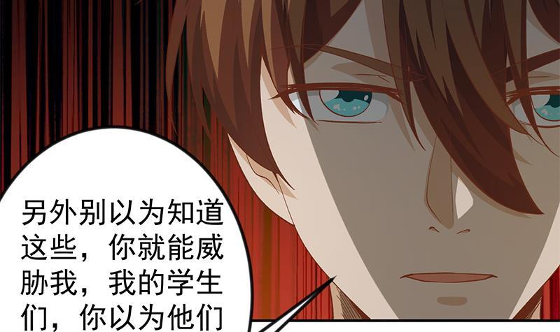修仙归来在校园韩漫全集-第189话 给楚老师的情书！无删减无遮挡章节图片 