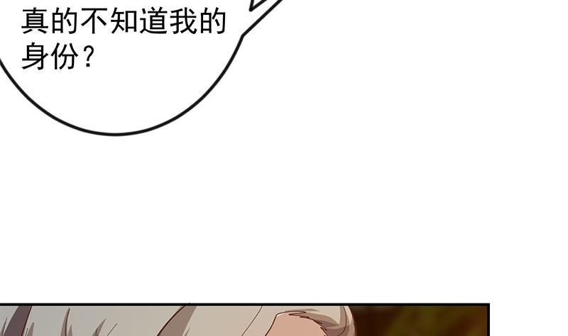 修仙归来在校园韩漫全集-第189话 给楚老师的情书！无删减无遮挡章节图片 