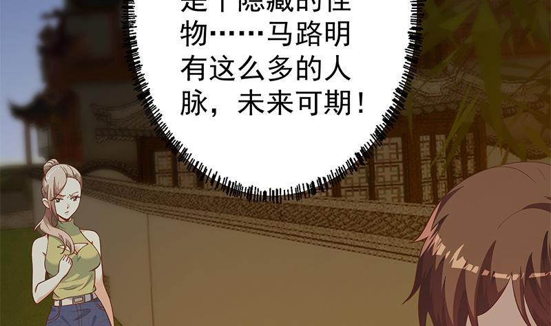 修仙归来在校园韩漫全集-第189话 给楚老师的情书！无删减无遮挡章节图片 
