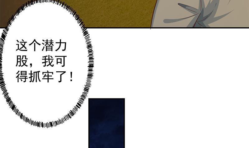 修仙归来在校园韩漫全集-第189话 给楚老师的情书！无删减无遮挡章节图片 