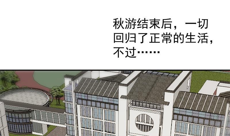修仙归来在校园韩漫全集-第189话 给楚老师的情书！无删减无遮挡章节图片 