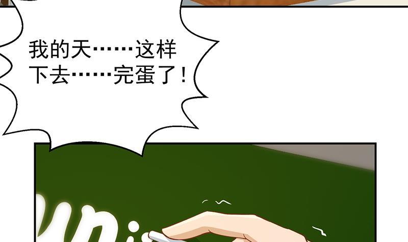 修仙归来在校园韩漫全集-第189话 给楚老师的情书！无删减无遮挡章节图片 