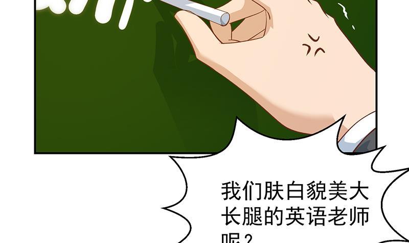 修仙归来在校园韩漫全集-第189话 给楚老师的情书！无删减无遮挡章节图片 